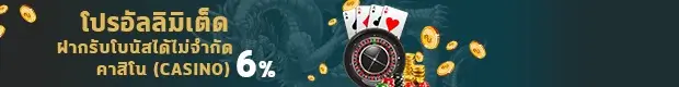 MyPlay168 casino unlimited bonus