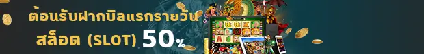 MyPlay168 slot daily bonus